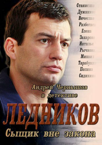 Постер сериала